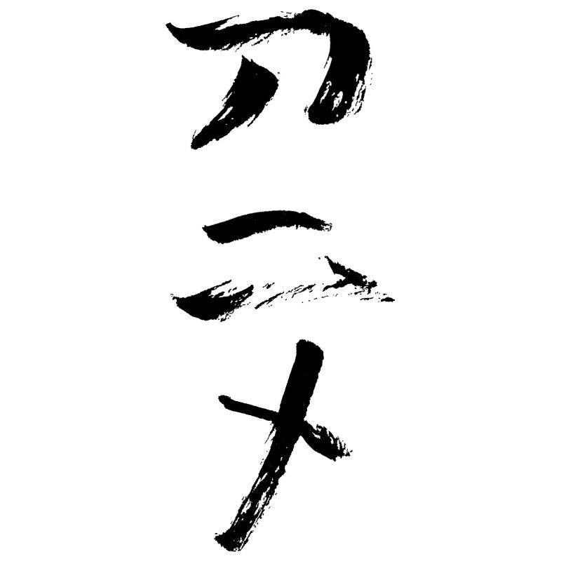 Anime (japonais pour l’animation) INK