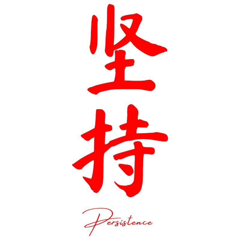 Perseverance in Chinese
