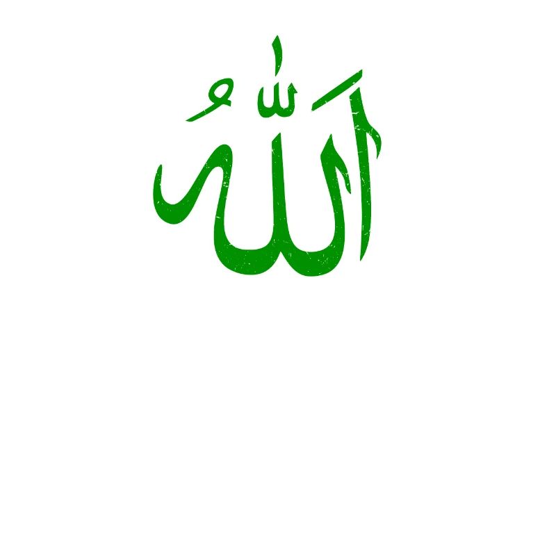 Astaghfirulah | 'Allah' in Arabic calligraphy |