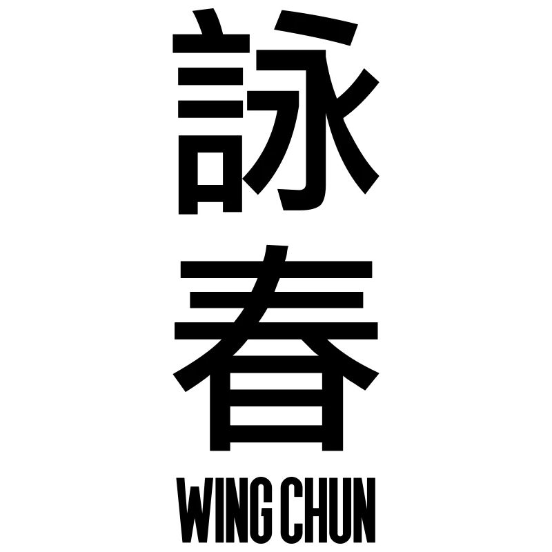 Wing Chun | Les caractères chinois | vertical