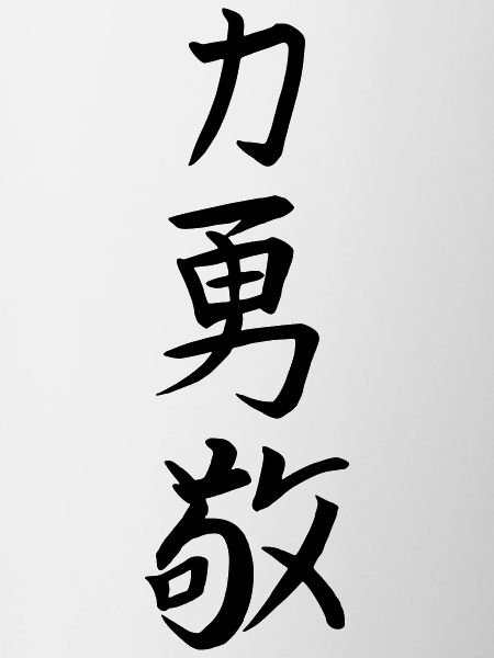 Courage Strength Respect