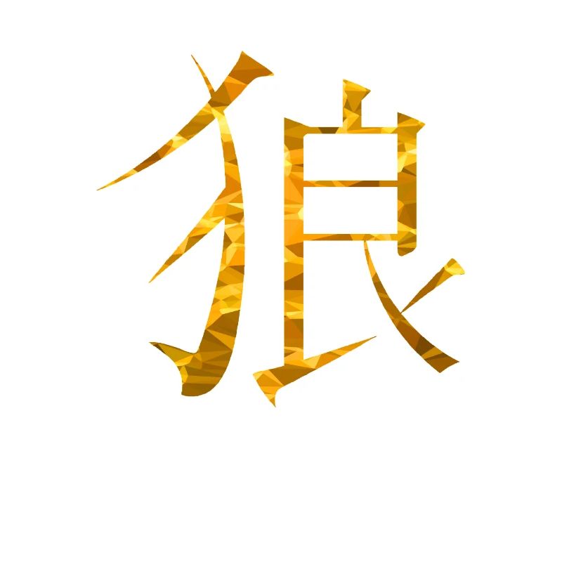 Chinesisch Wolf