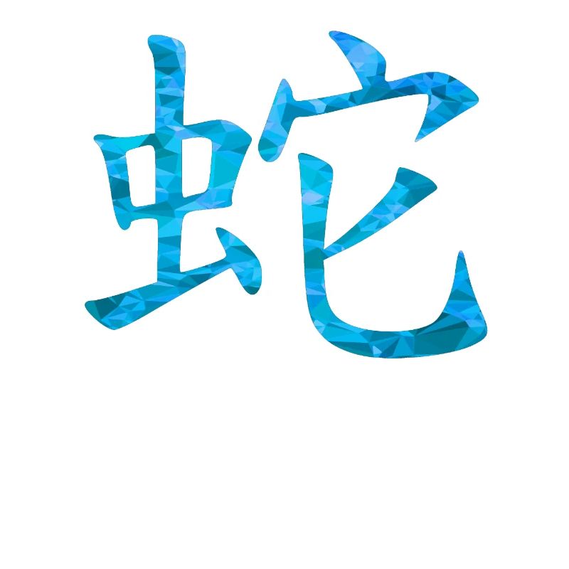 Serpent chinois