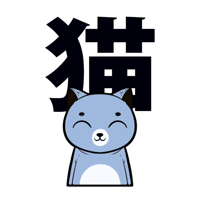 Cat Japanese Nihongo Cat Lovers Cat Girlfriend