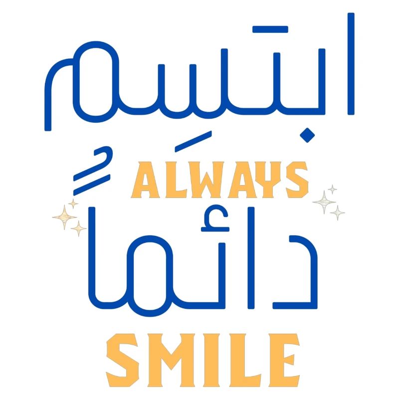 Always Smile Neon Script