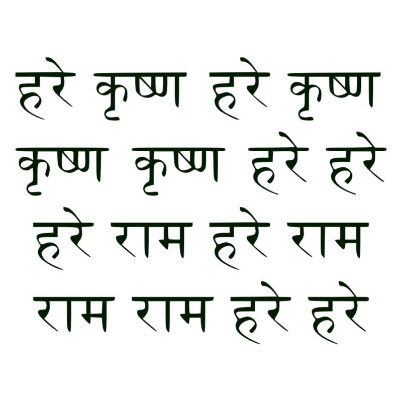 Maha Mantra