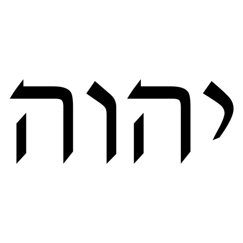 YHWH - written in Hebrew YAHWEH