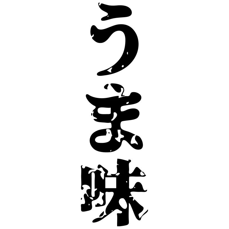 UMAMI ま 味 Japonais Kanji Nihongo Langue
