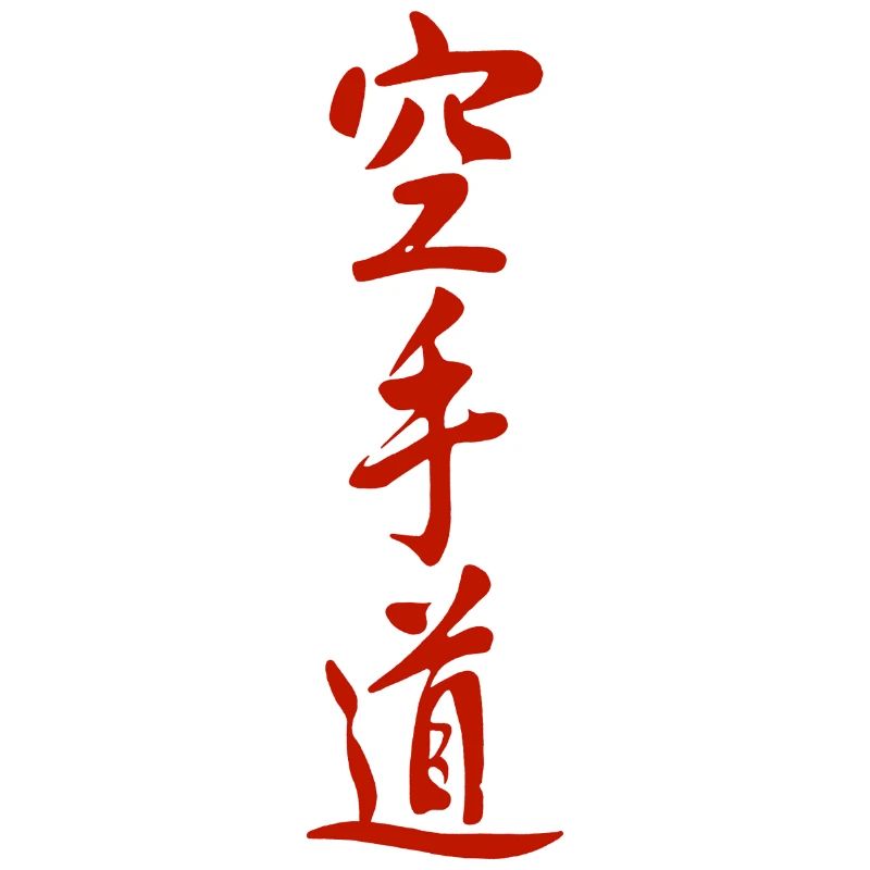 Karate Do Schriftzug