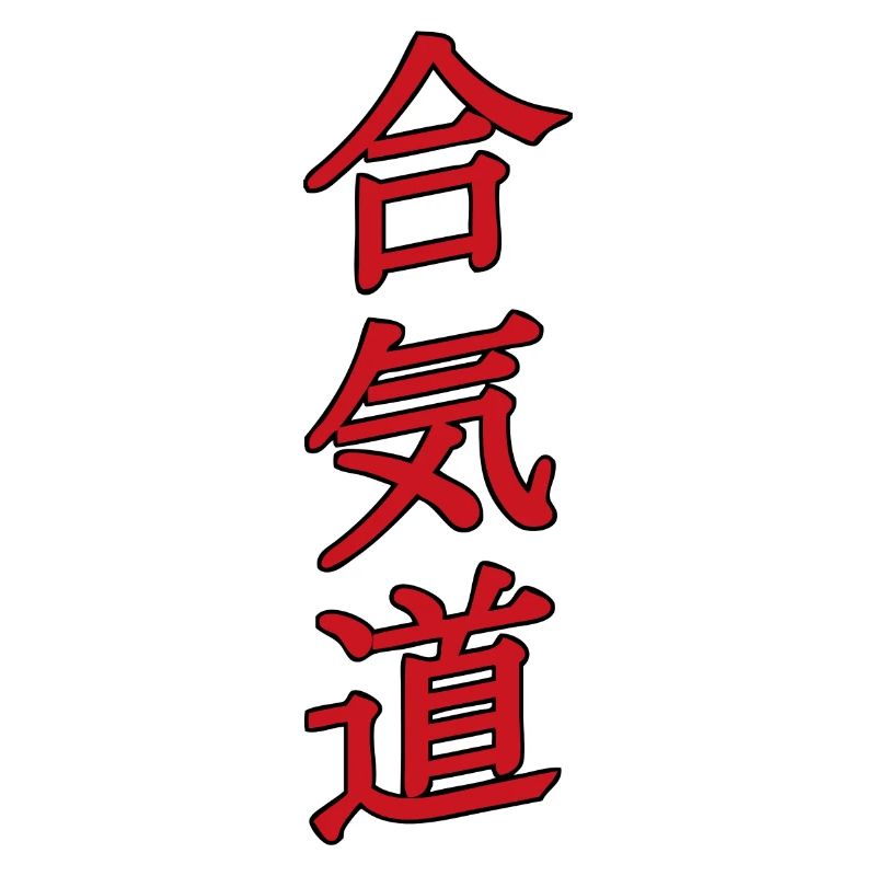Aïkido