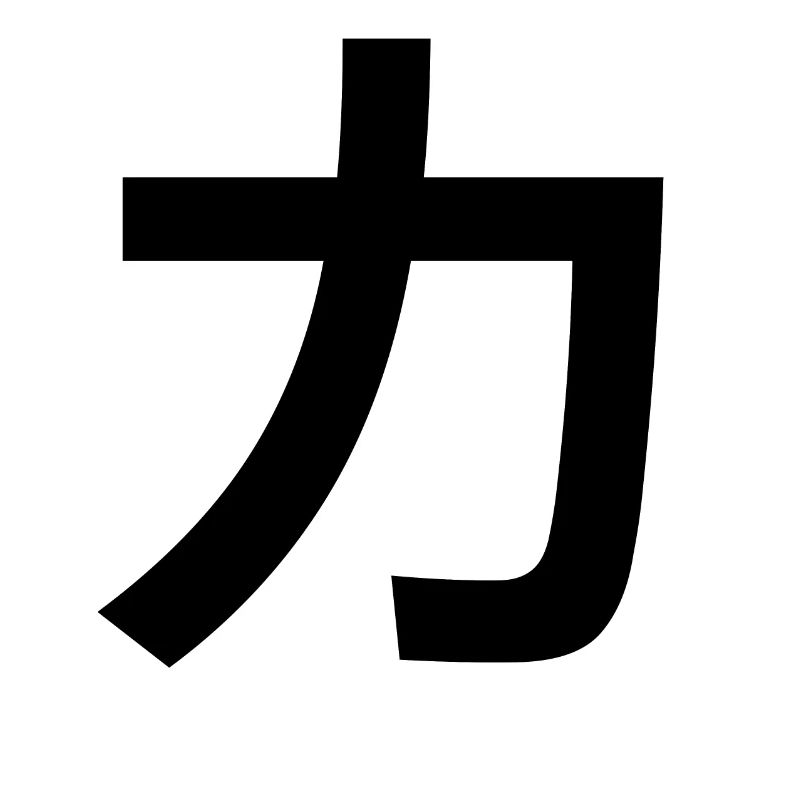 Japanese Character - Japan Language study