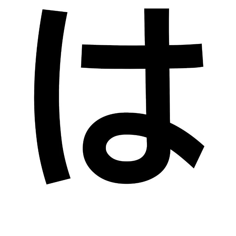 Japanese Character - Study Japanese