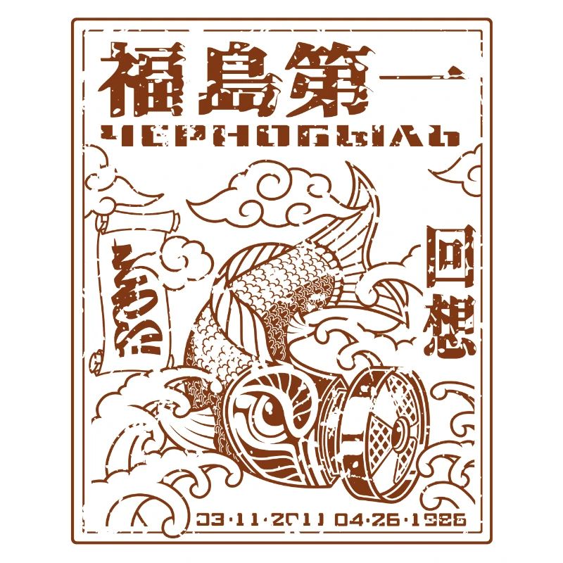 Fukushima Koi Distressed red only