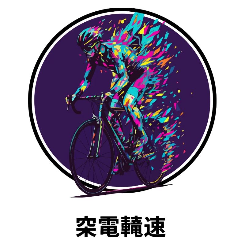 Vibrant Cyclist Burst