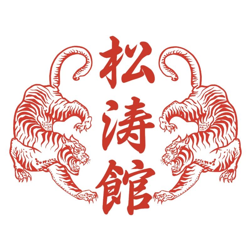 Karaté Shotokan avec Tiger