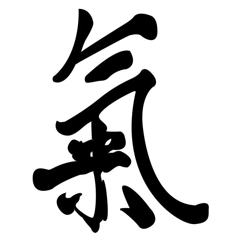 Chi (Qi)