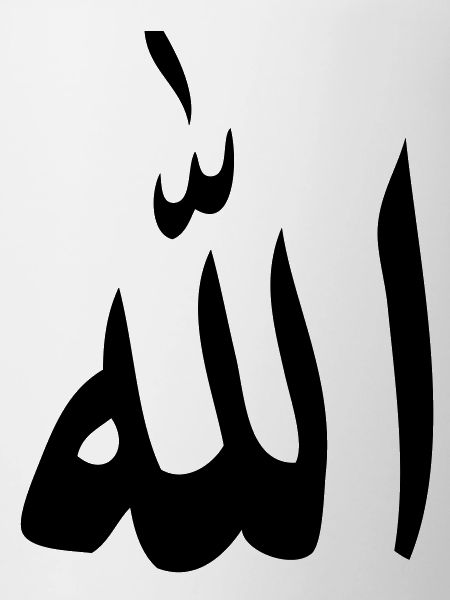 allah god islam muslim