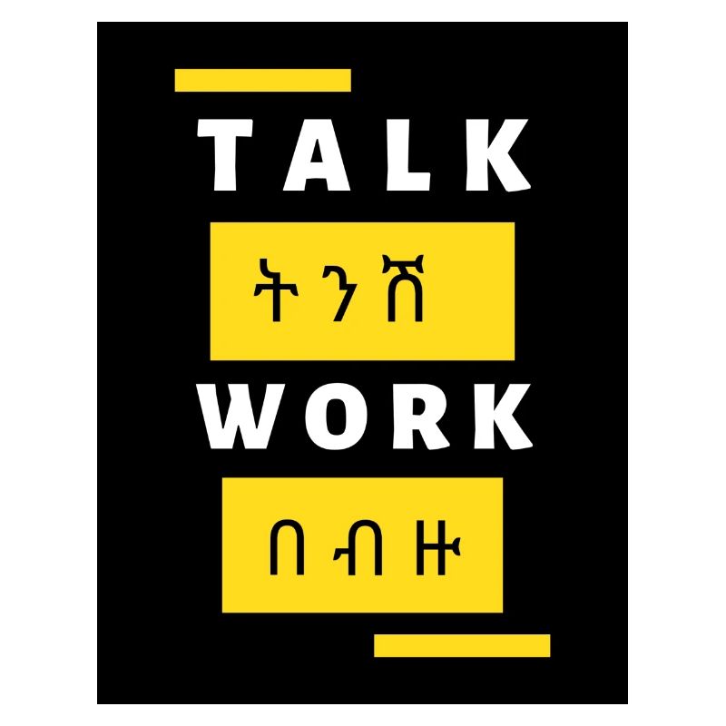 Talk ትንሽ workበ ብዙ t shirt