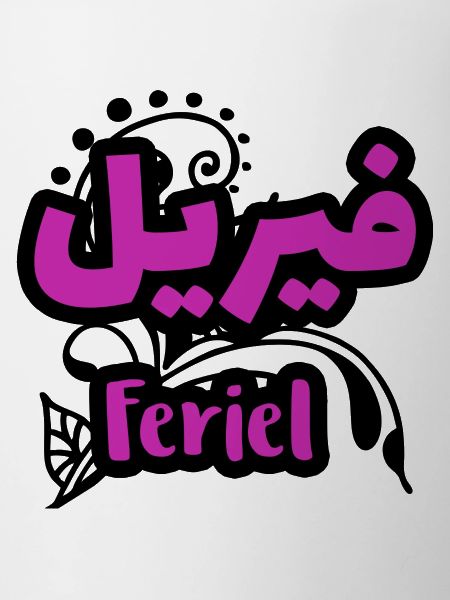 Feriel written in Arabic
