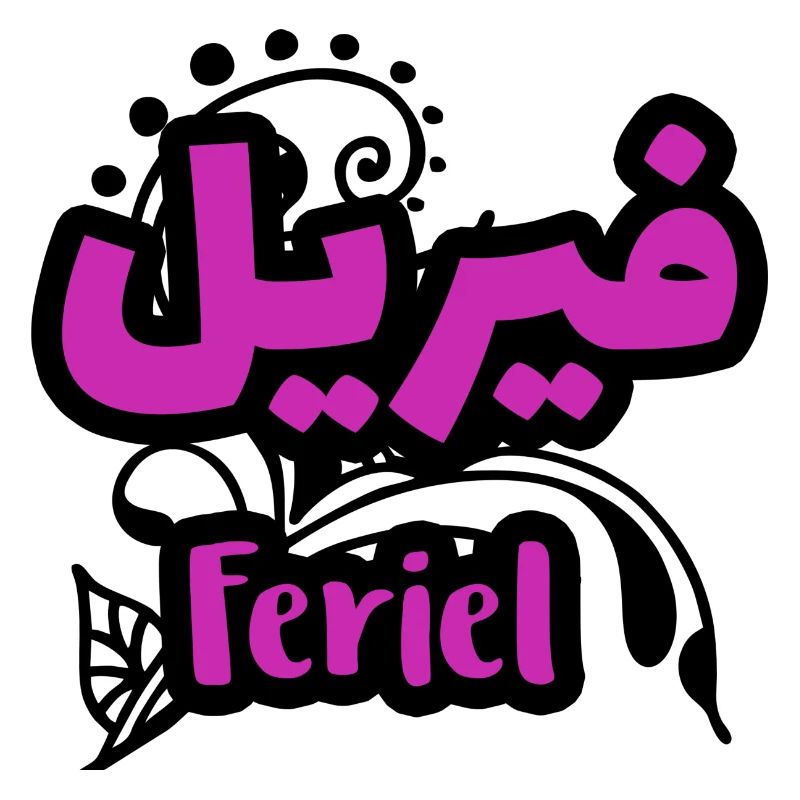 Feriel written in Arabic