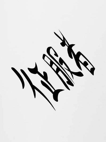 Kanji - Conqueror