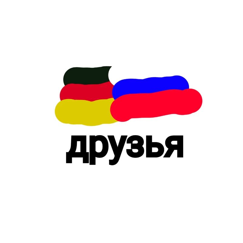 друзья