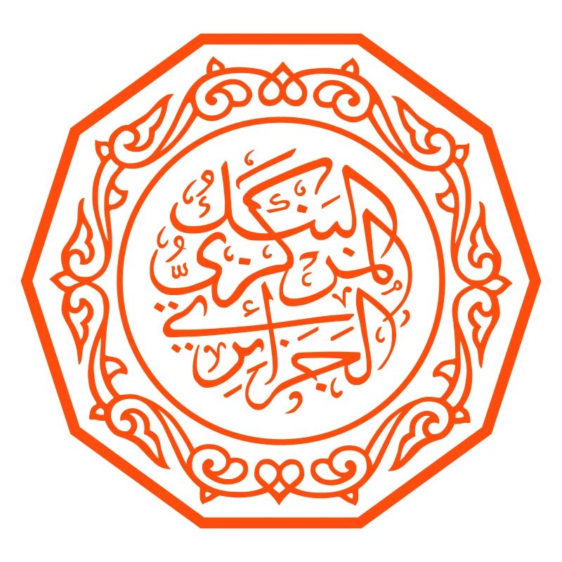 Dix dinars Algériens