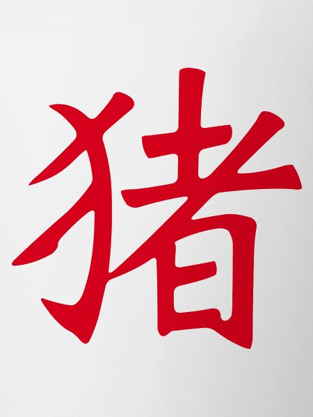 Cochon (chinois) ZODIAC