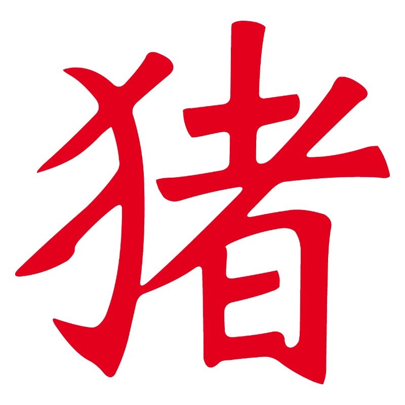 Cochon (chinois) ZODIAC