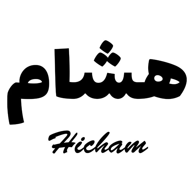 Hicham Calligraphy Arabic First Name