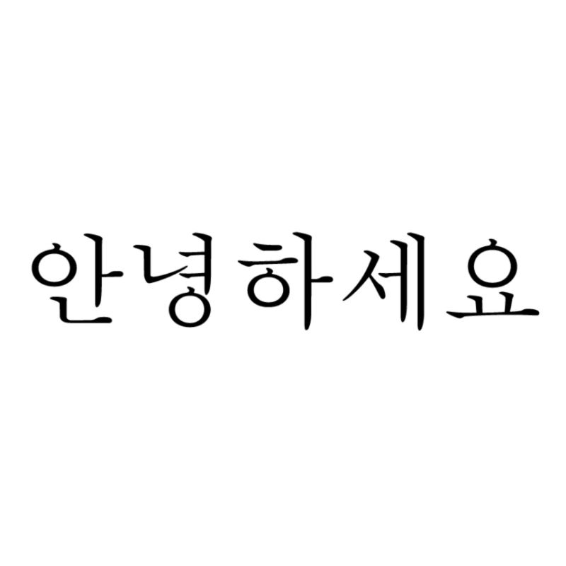 annyeonghaseyo hello korean