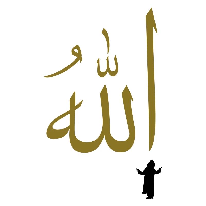 la prière à Allah / prayer to allah (2c)