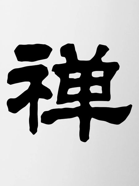 Chinese words: Zen