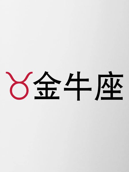 Chinese Zodiac: Taurus