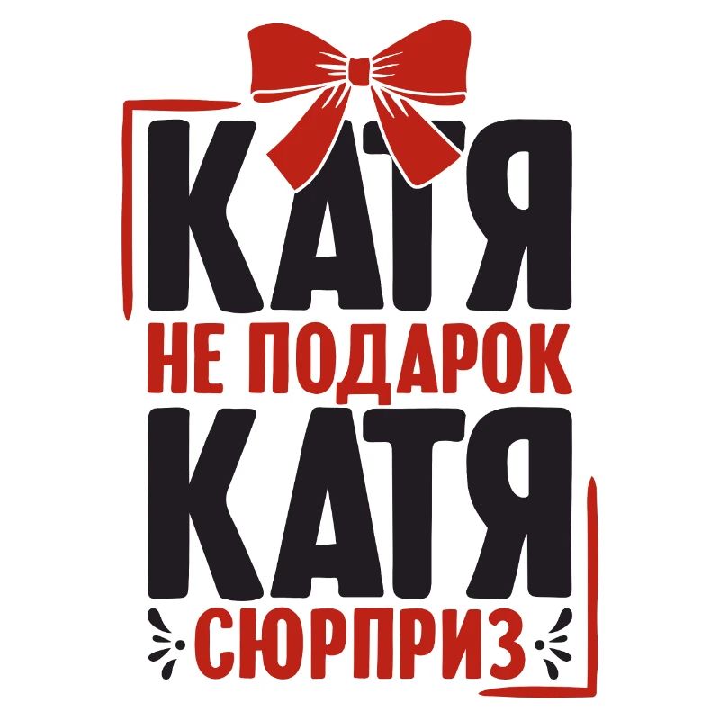 Katharina Spruch en Russie Russie Tenue pour