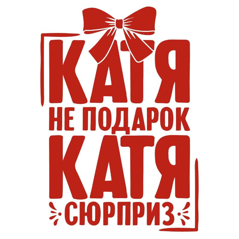 Katharina Spruch en Russie Russie Tenue pour