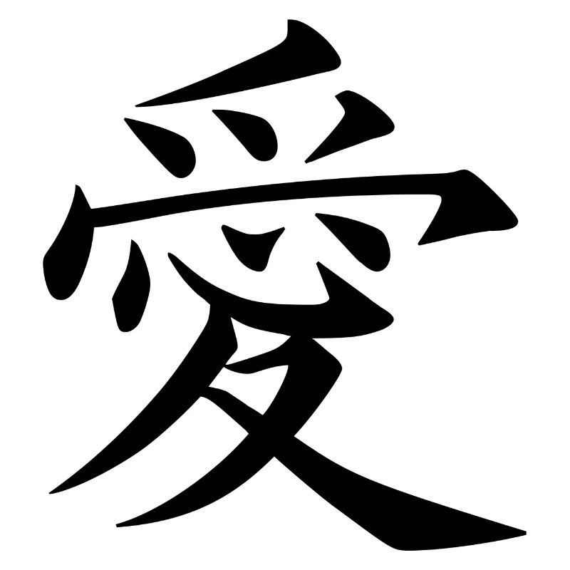 Amour - Japonais