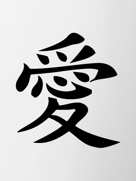 Liebe chinesisches Zeichen