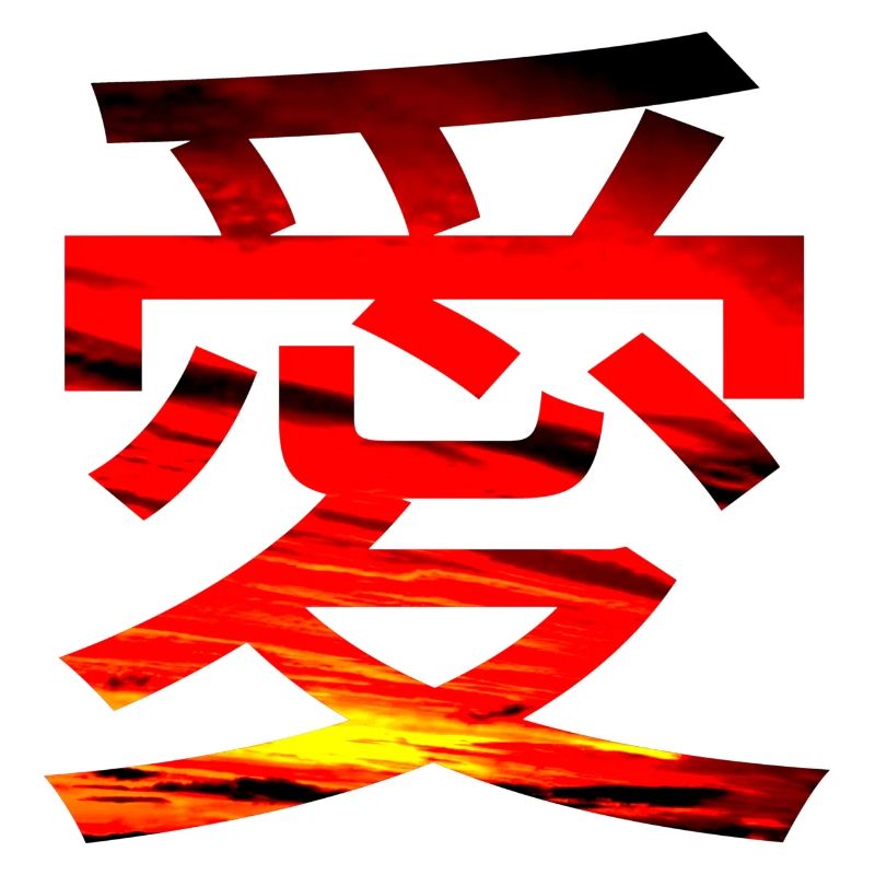 L'amour en japonais