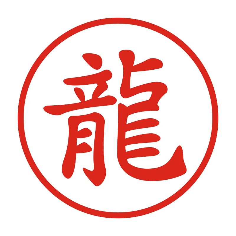 Dragon kanji
