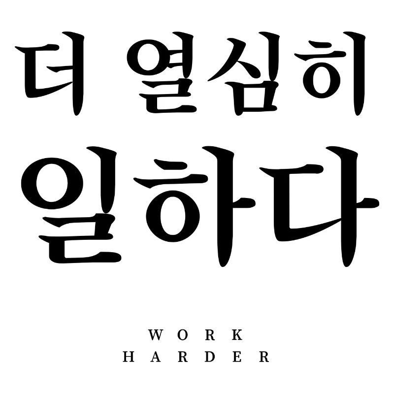 Korean