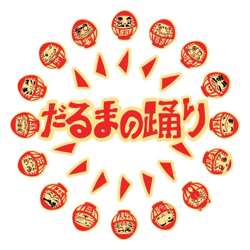 La danse des darumas