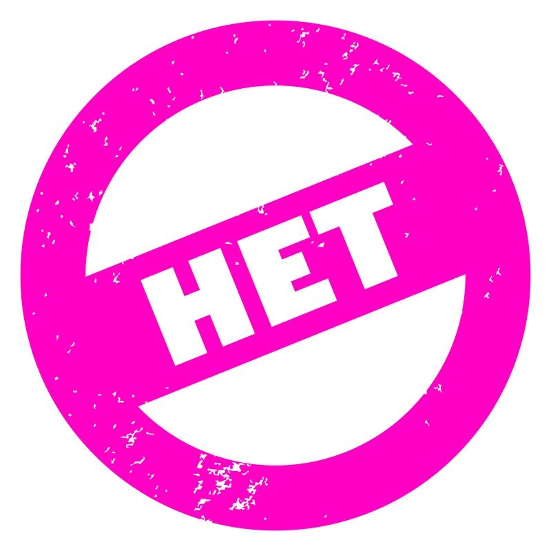 НЕТ