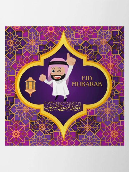 Ramadan, Aïd Moubarak