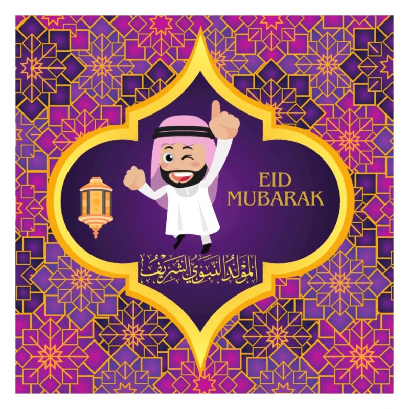 Ramadan, Aïd Moubarak