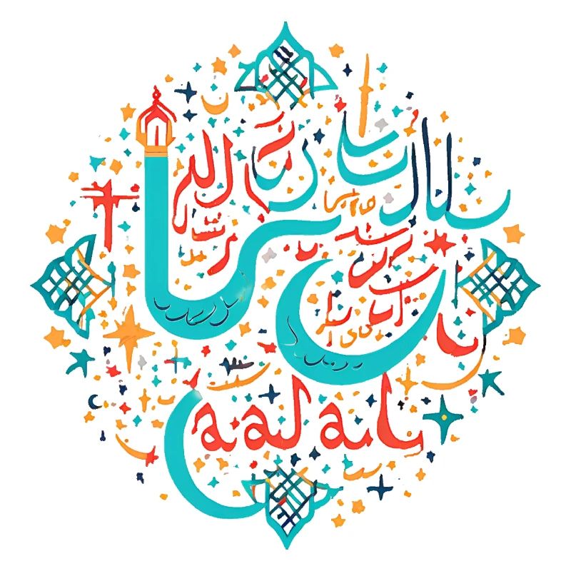 Ramadan Gift Eid Mubarak Islam Allah Muslim