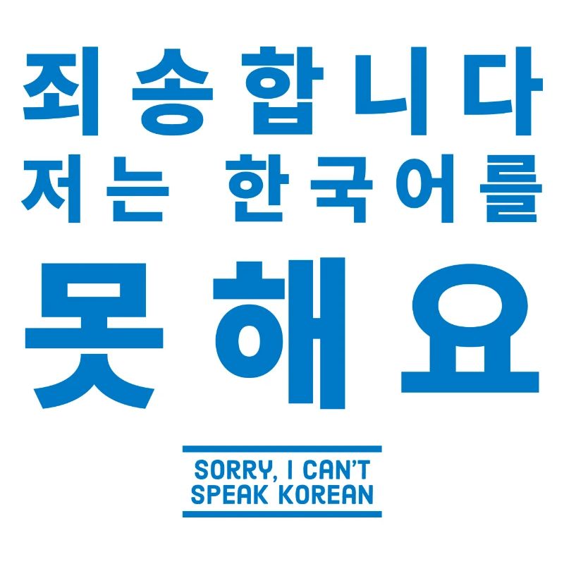Coreano