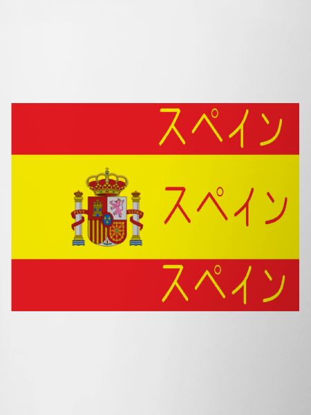 Flag of Spain Supein