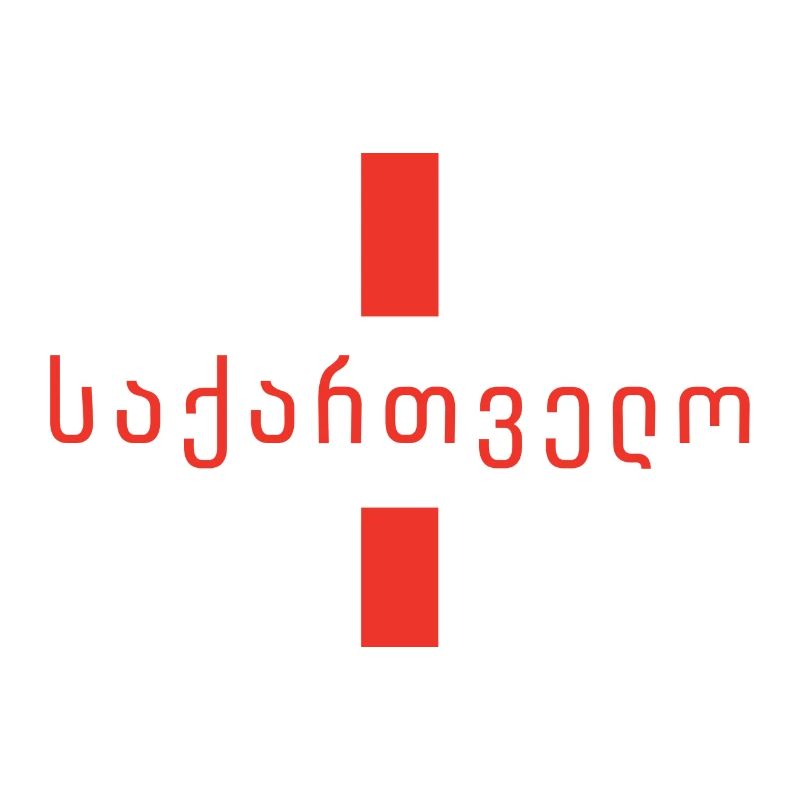 საქართველო, Georgien