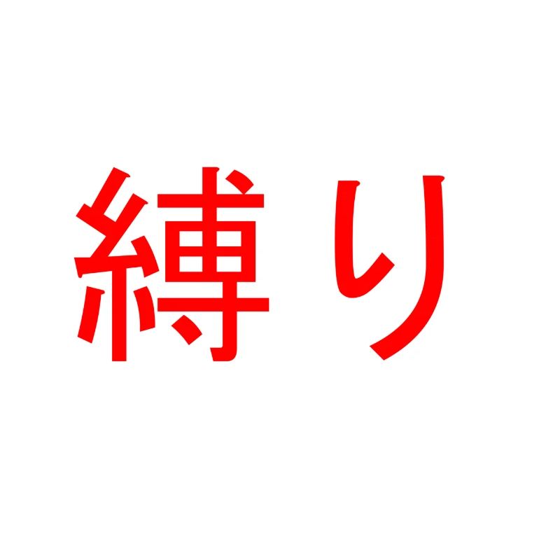 Shibari red